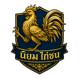 นิยมไก่ชน Logo